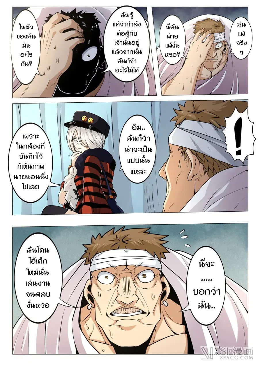 Hero? I Quit A Long Time Ago ตอนที่ 6 หน้า 3