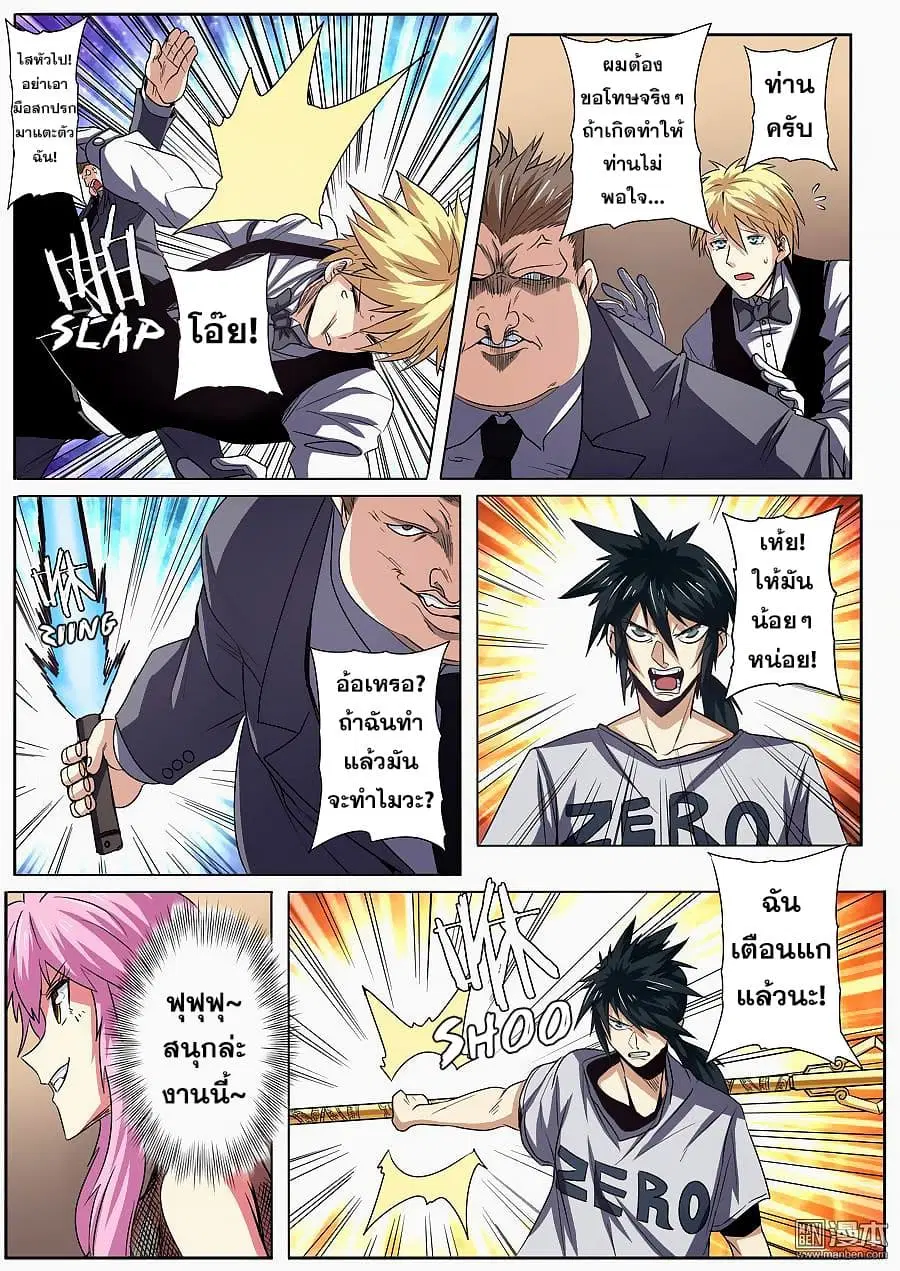 Hero? I Quit A Long Time Ago ตอนที่ 61 หน้า 3
