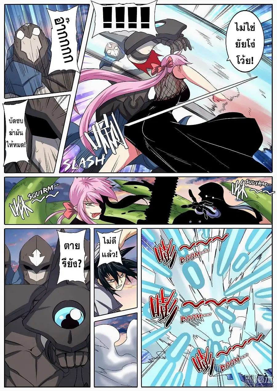 Hero? I Quit A Long Time Ago ตอนที่ 64 หน้า 3
