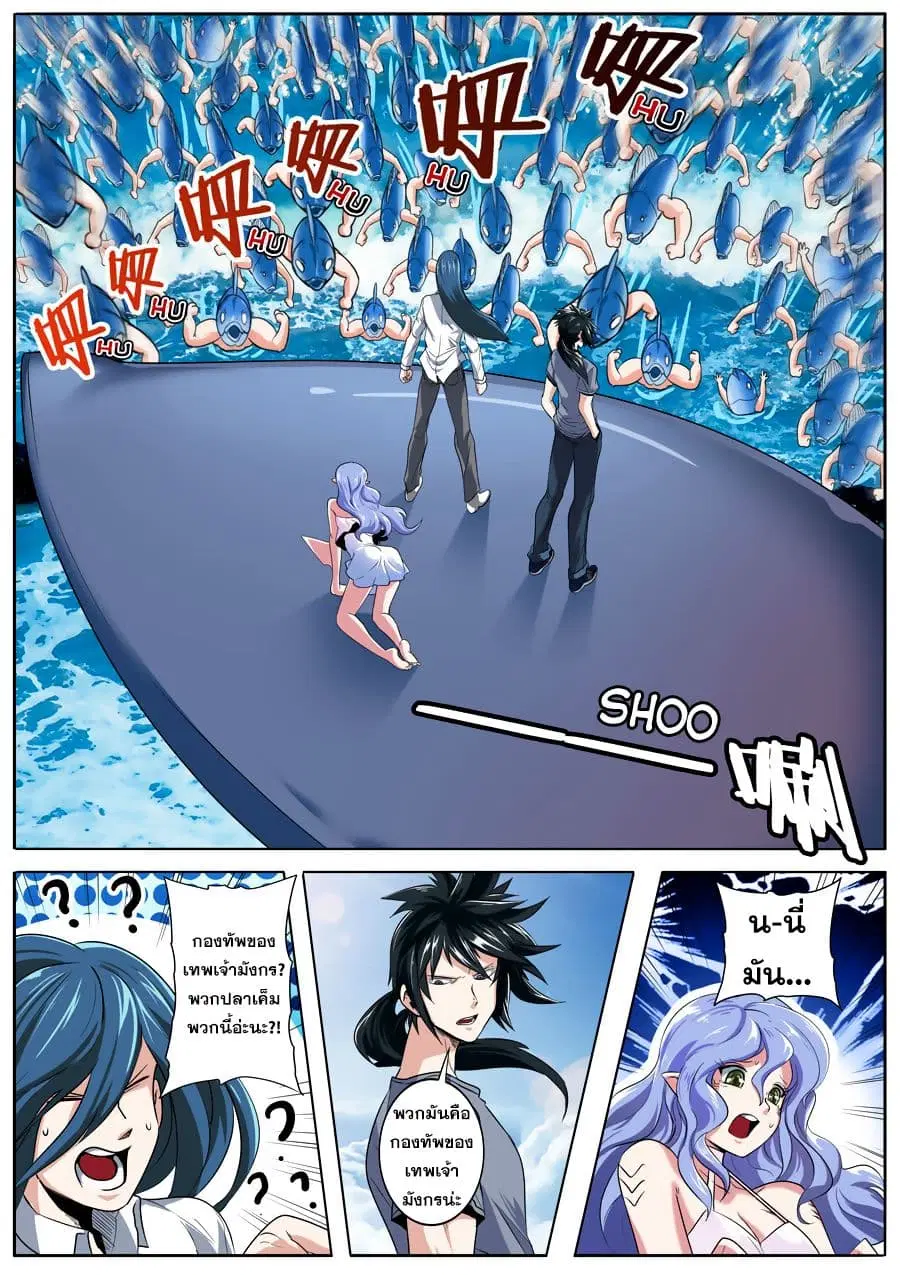 Hero? I Quit A Long Time Ago ตอนที่ 71 หน้า 2