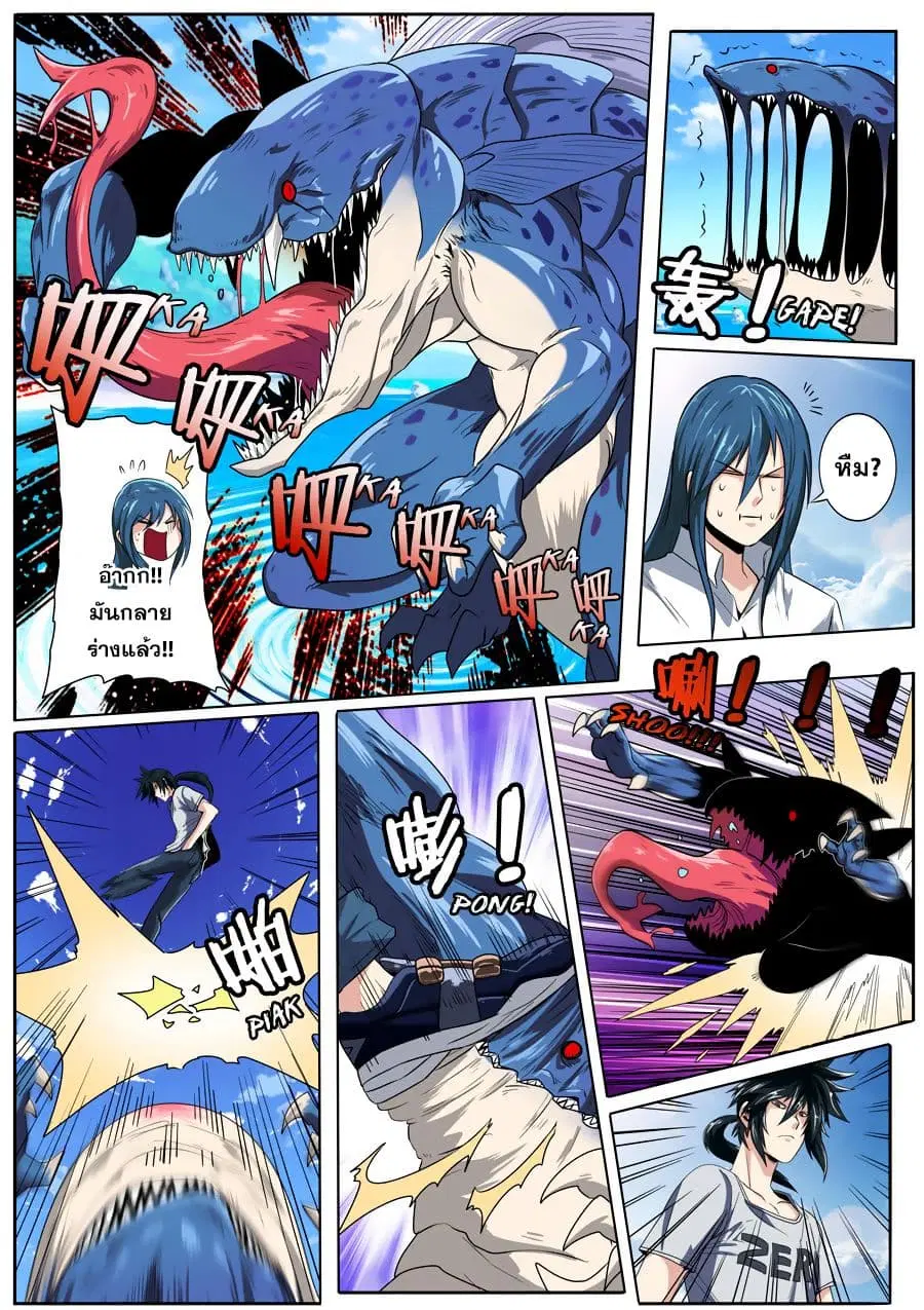 Hero? I Quit A Long Time Ago ตอนที่ 71 หน้า 3