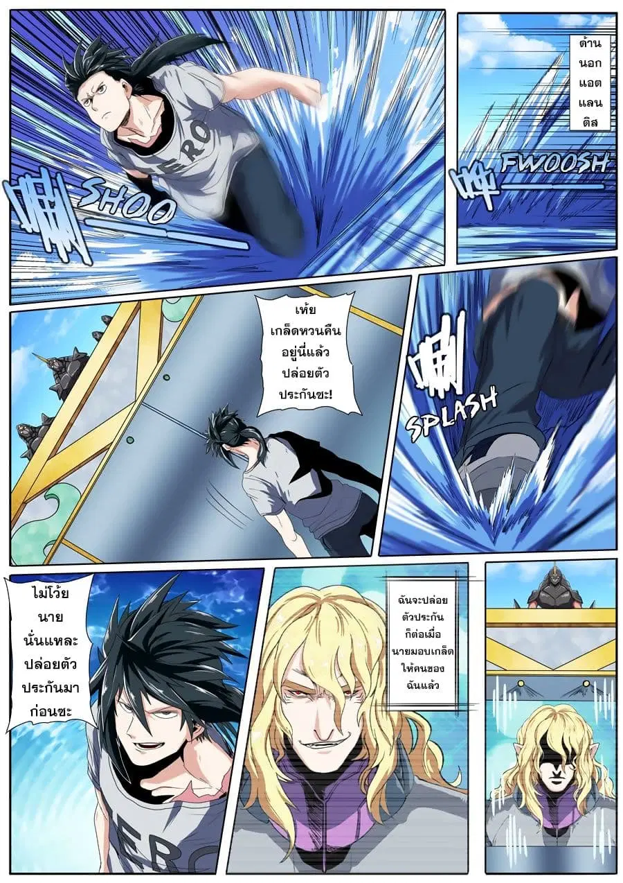 Hero? I Quit A Long Time Ago ตอนที่ 72 หน้า 2