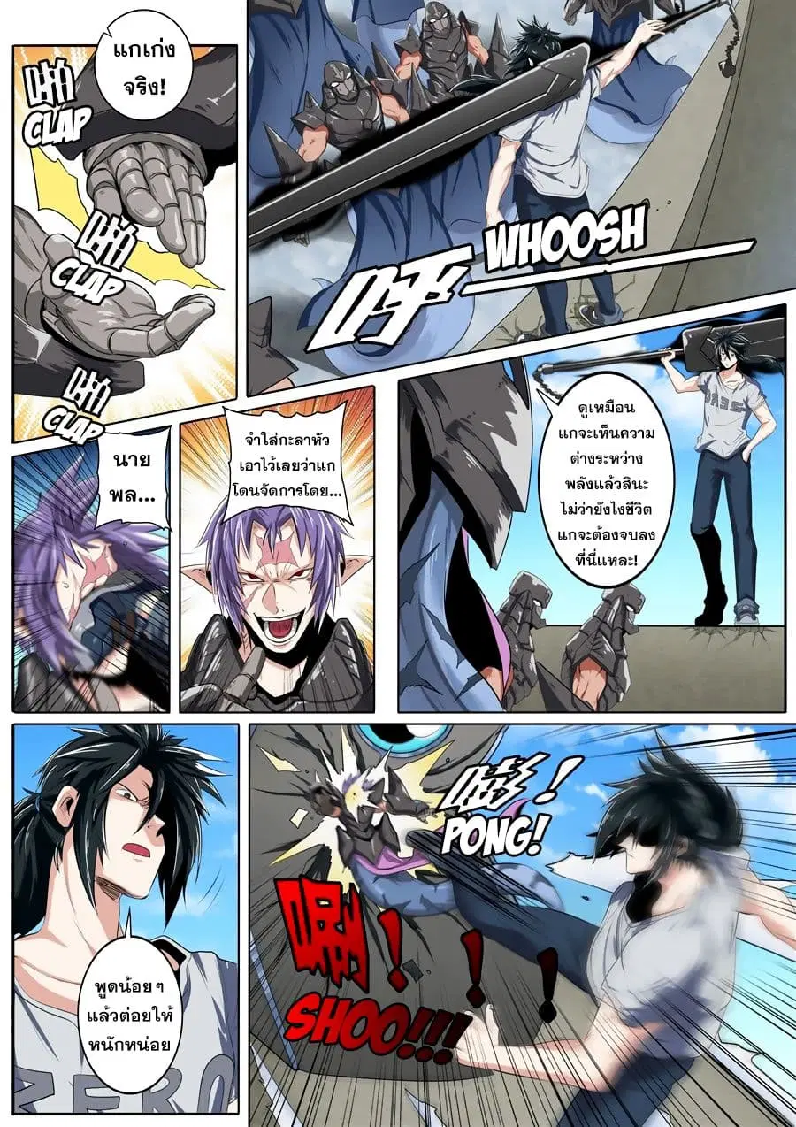 Hero? I Quit A Long Time Ago ตอนที่ 73 หน้า 2
