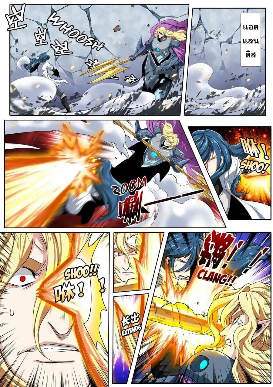 Hero? I Quit A Long Time Ago ตอนที่ 74 หน้า 2