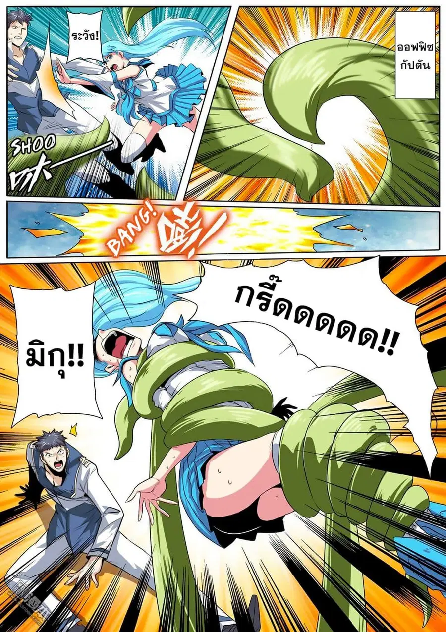 Hero? I Quit A Long Time Ago ตอนที่ 78 หน้า 2