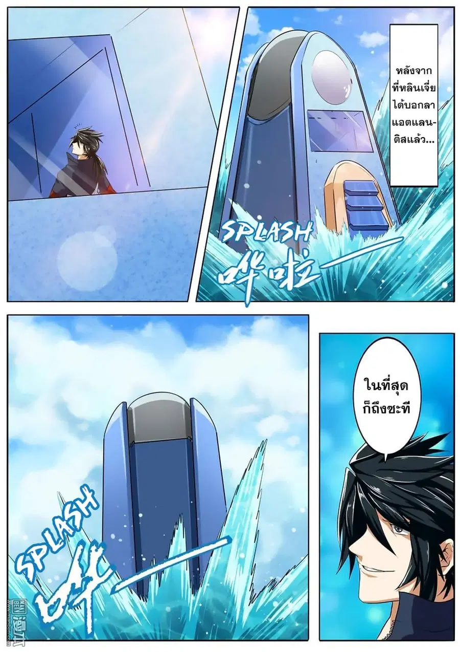 Hero? I Quit A Long Time Ago ตอนที่ 79 หน้า 2