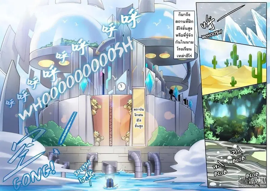 Hero? I Quit A Long Time Ago ตอนที่ 79 หน้า 3