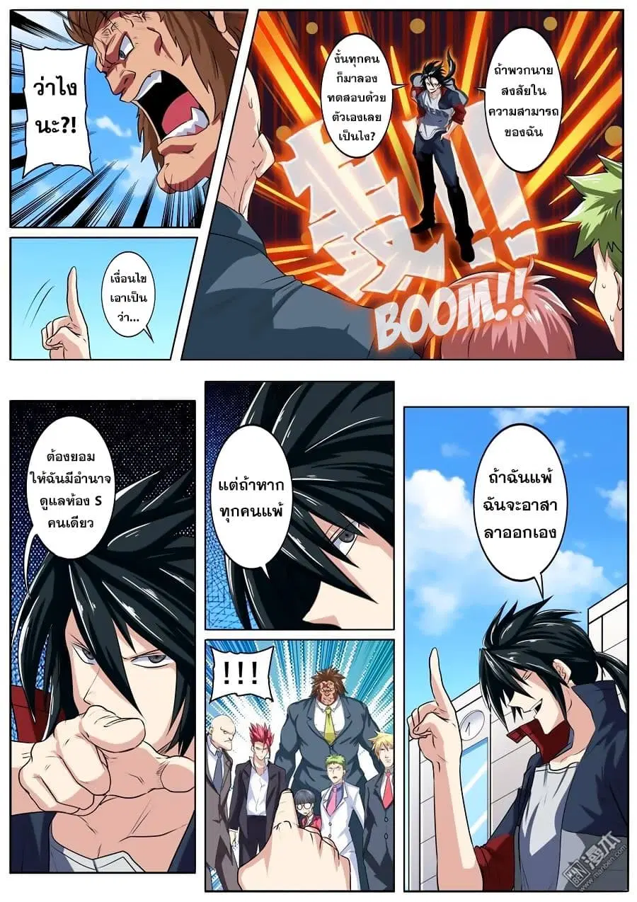 Hero? I Quit A Long Time Ago ตอนที่ 81 หน้า 2
