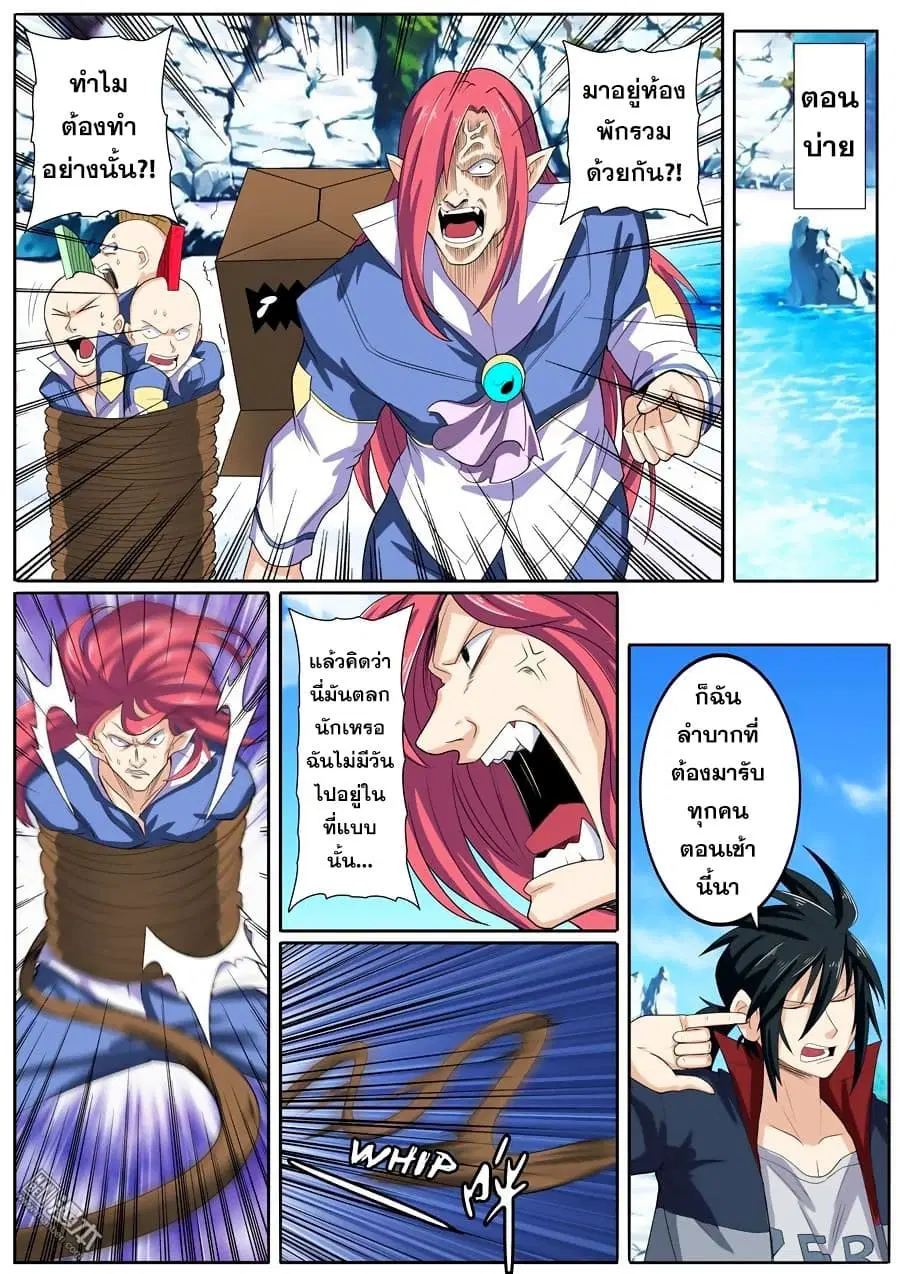 Hero? I Quit A Long Time Ago ตอนที่ 85 หน้า 3