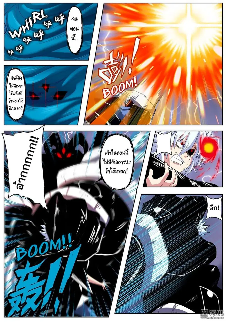 Hero? I Quit A Long Time Ago ตอนที่ 87 หน้า 3