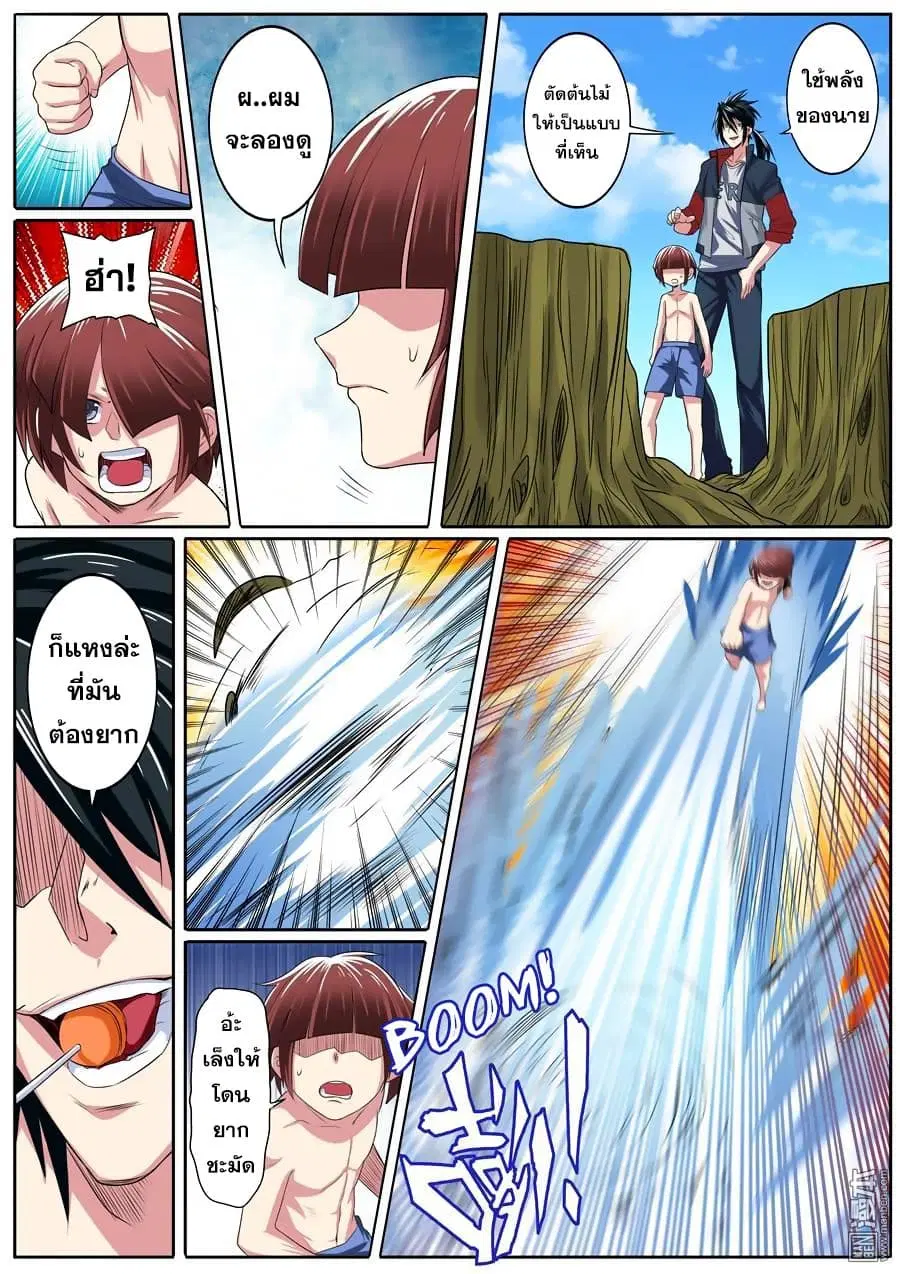 Hero? I Quit A Long Time Ago ตอนที่ 89 หน้า 2