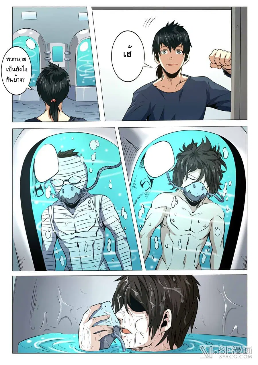 Hero? I Quit A Long Time Ago ตอนที่ 9 หน้า 3