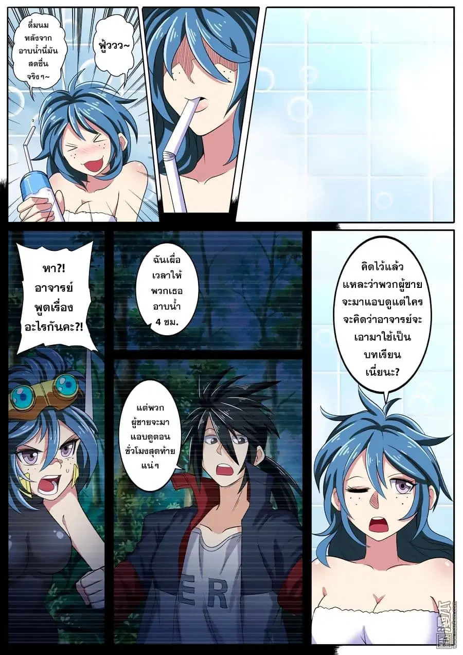 Hero? I Quit A Long Time Ago ตอนที่ 90 หน้า 2