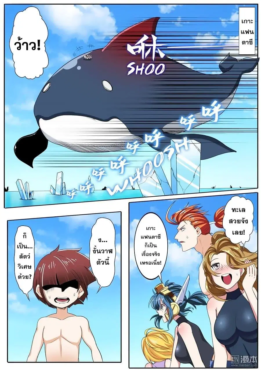 Hero? I Quit A Long Time Ago ตอนที่ 92 หน้า 2