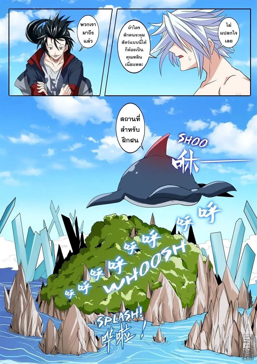 Hero? I Quit A Long Time Ago ตอนที่ 92 หน้า 3