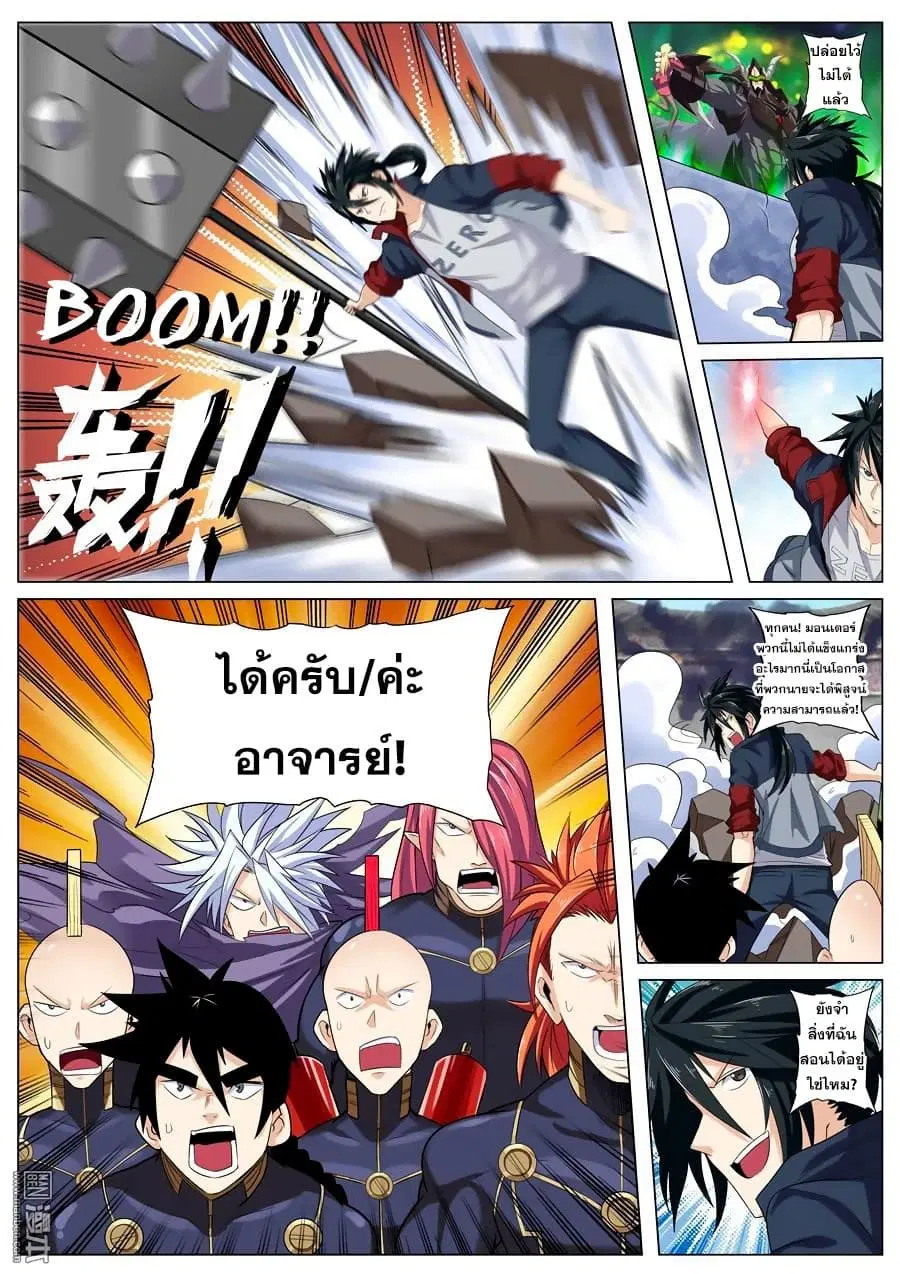 Hero? I Quit A Long Time Ago ตอนที่ 96 หน้า 3