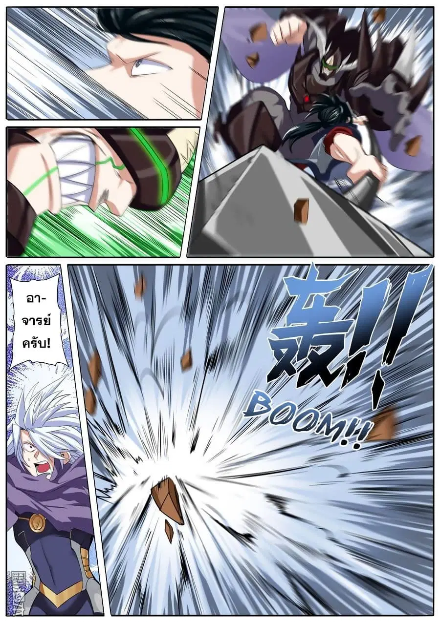 Hero? I Quit A Long Time Ago ตอนที่ 97 หน้า 2