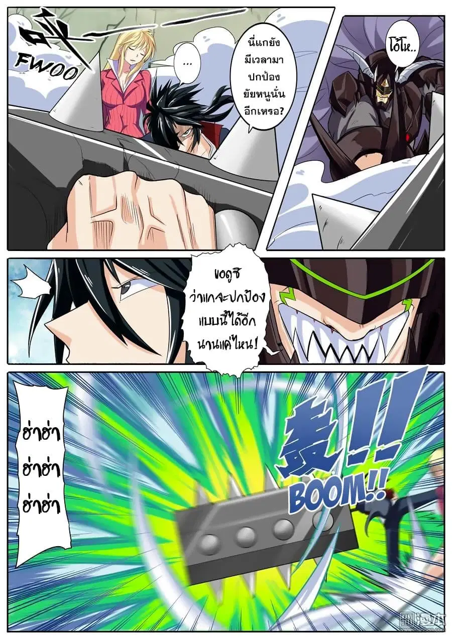 Hero? I Quit A Long Time Ago ตอนที่ 97 หน้า 3