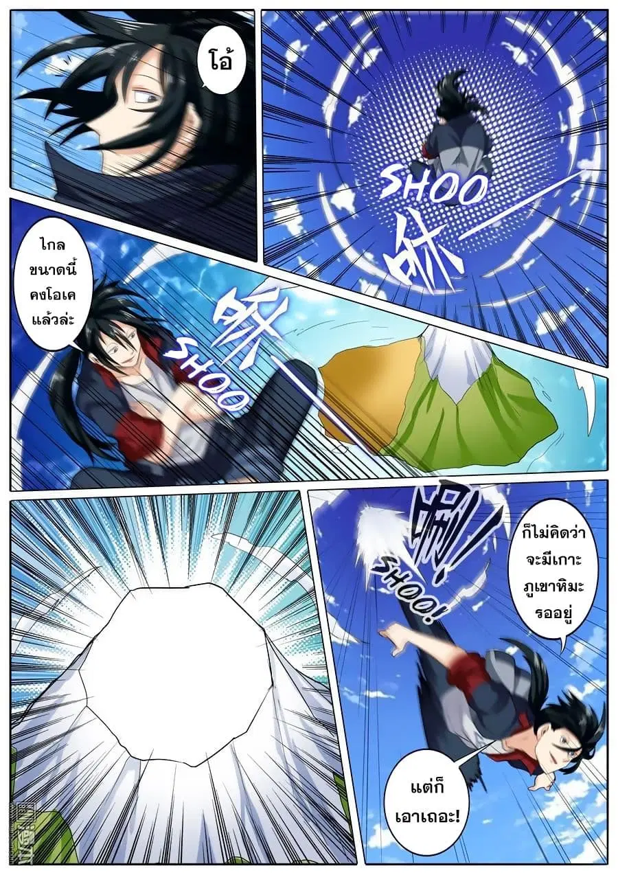 Hero? I Quit A Long Time Ago ตอนที่ 98 หน้า 2