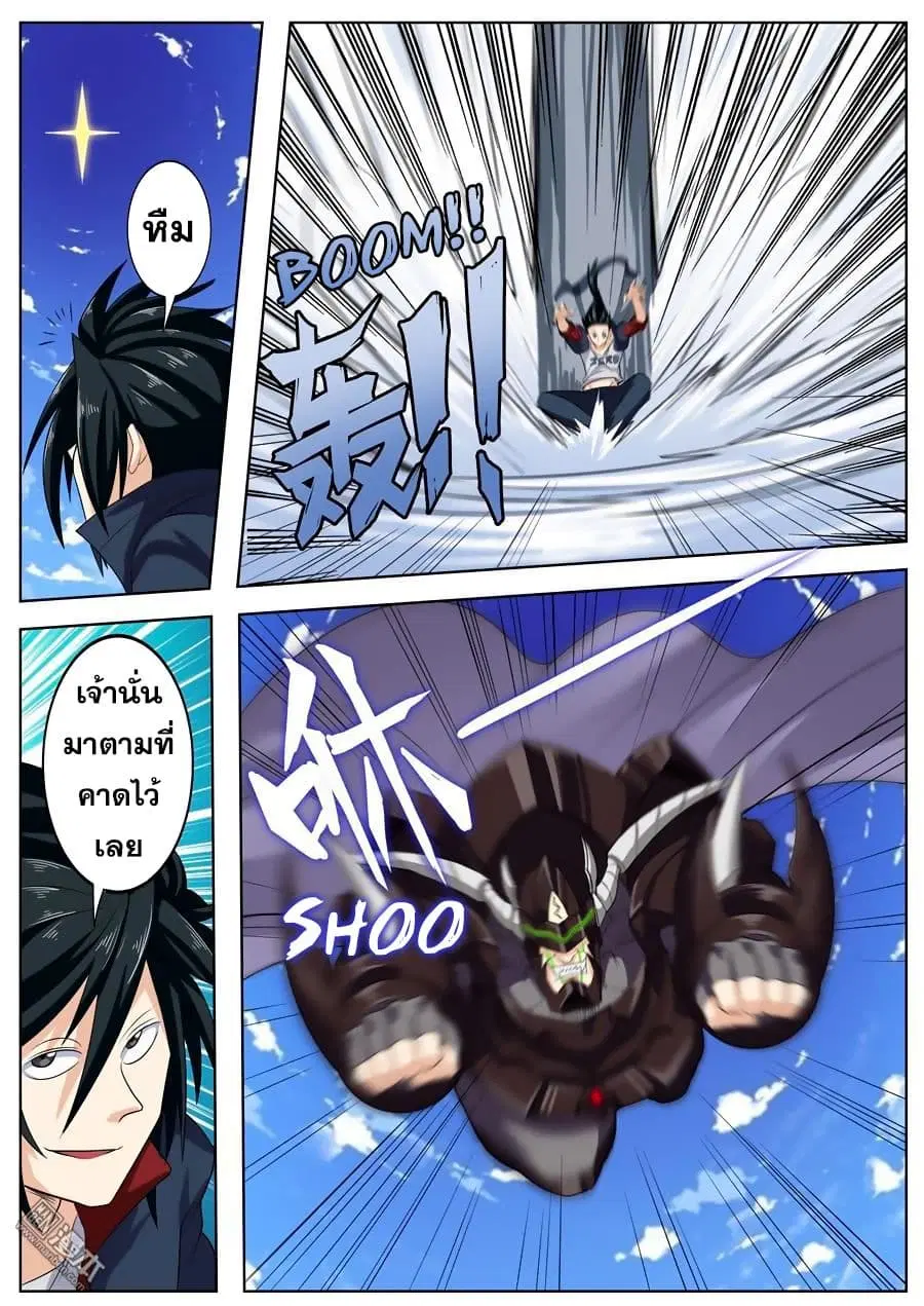 Hero? I Quit A Long Time Ago ตอนที่ 98 หน้า 3