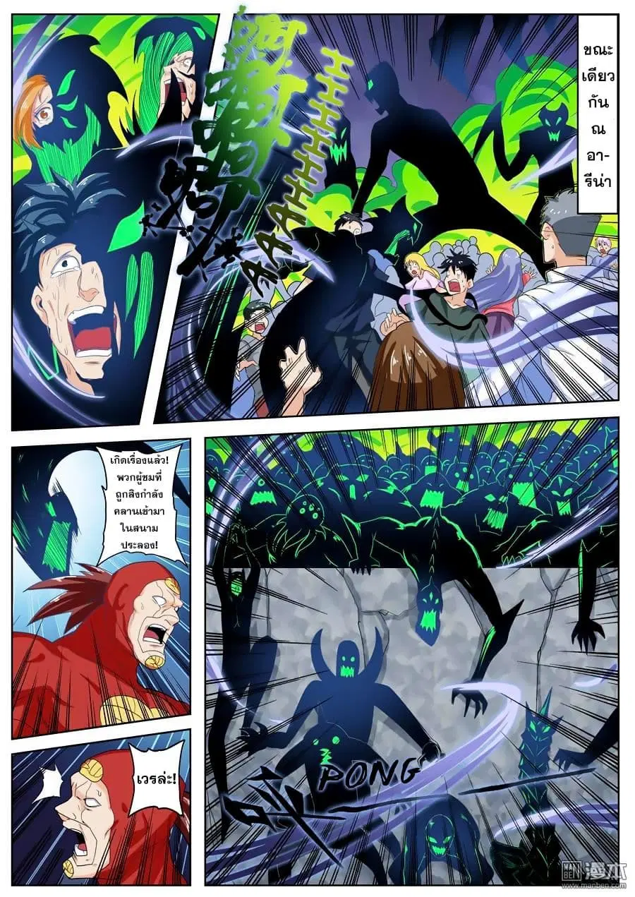 Hero? I Quit A Long Time Ago ตอนที่ 99 หน้า 2
