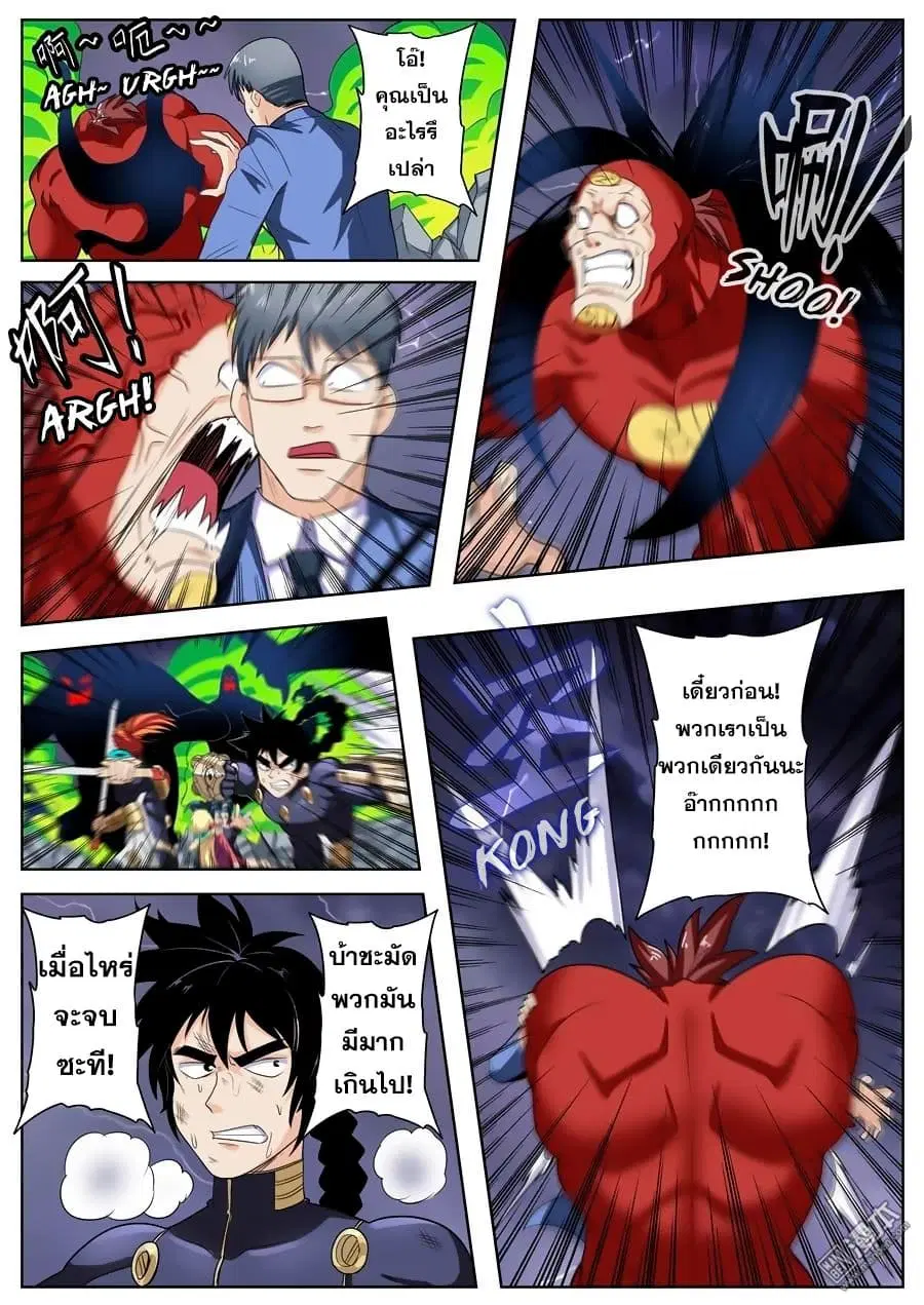Hero? I Quit A Long Time Ago ตอนที่ 99 หน้า 3