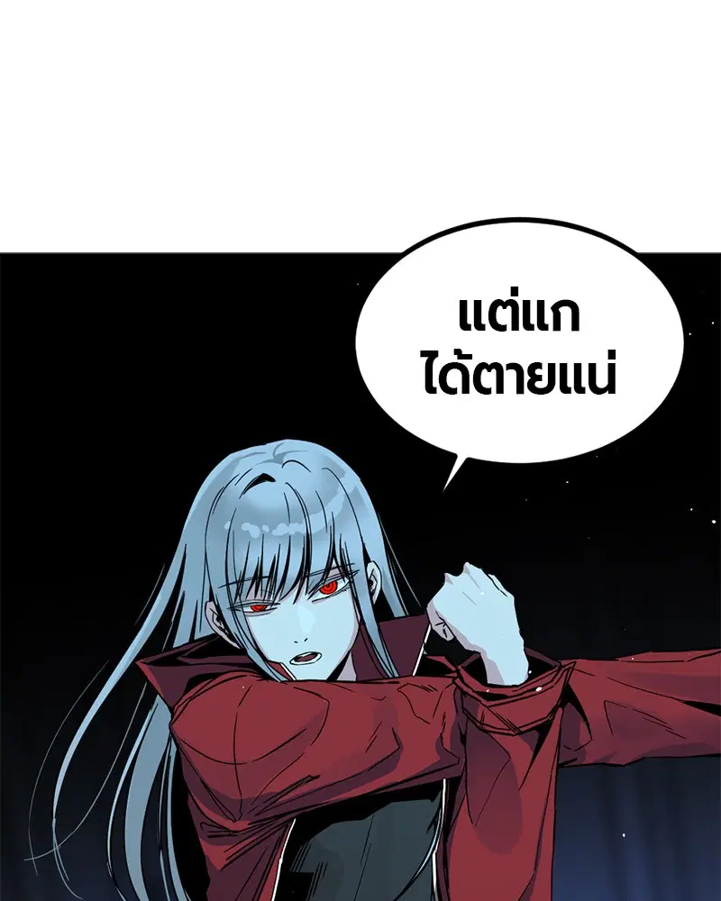 HERO KILLER ตอนที่ 10 หน้า 1