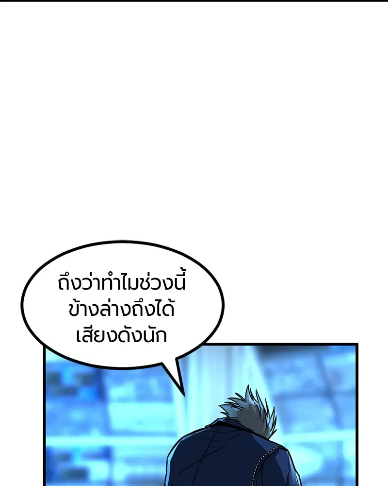 HERO KILLER ตอนที่ 10 หน้า 3