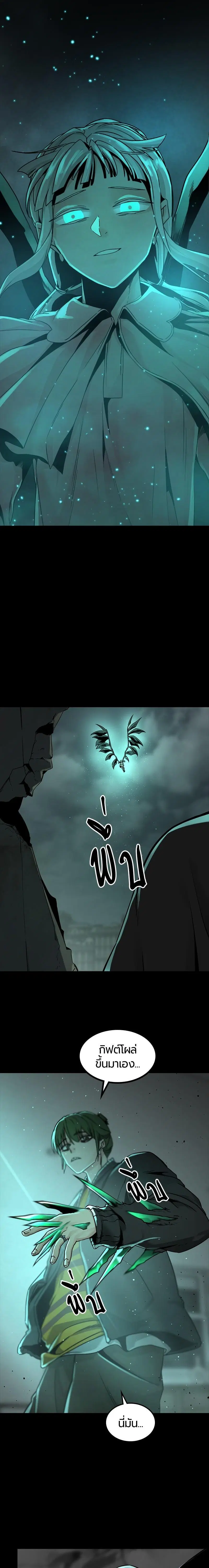 HERO KILLER ตอนที่ 100 หน้า 1