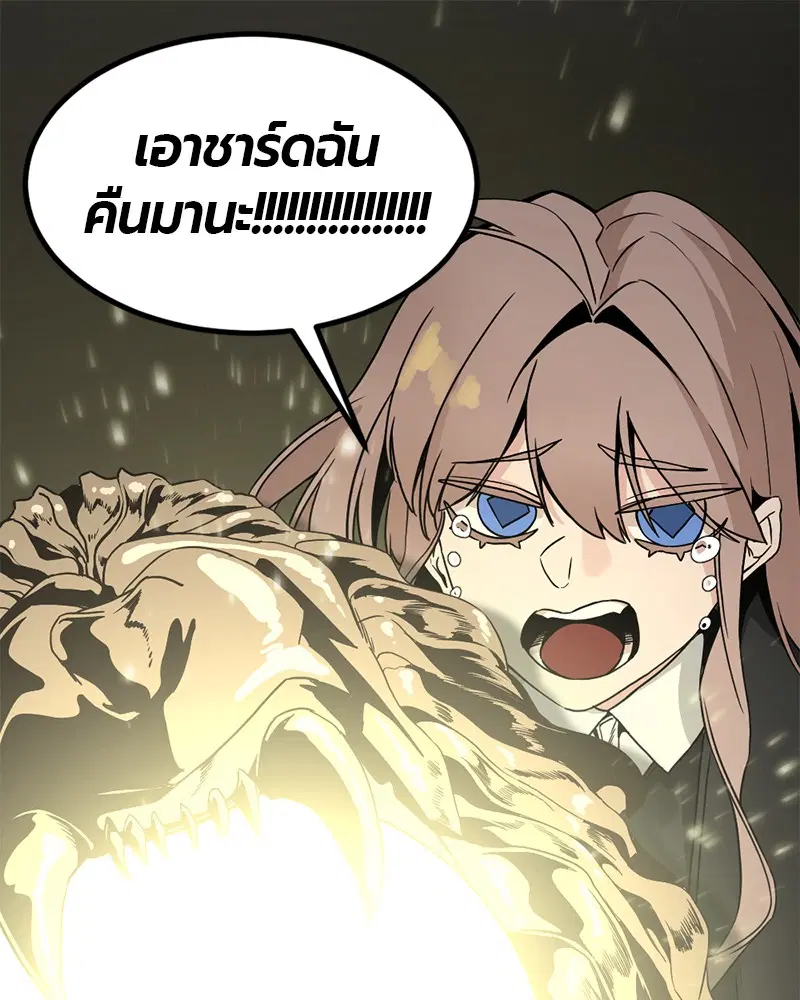 HERO KILLER ตอนที่ 103 หน้า 1