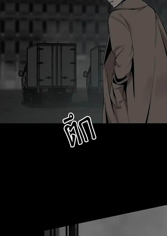 HERO KILLER ตอนที่ 104 หน้า 3