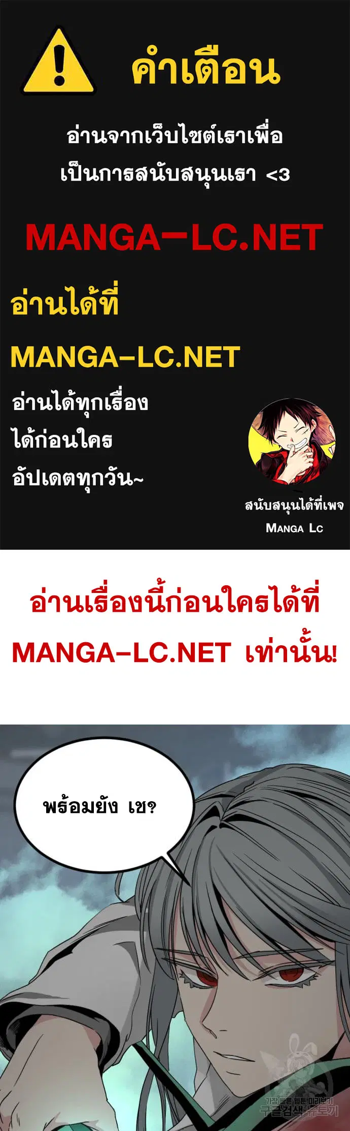 HERO KILLER ตอนที่ 108 หน้า 1