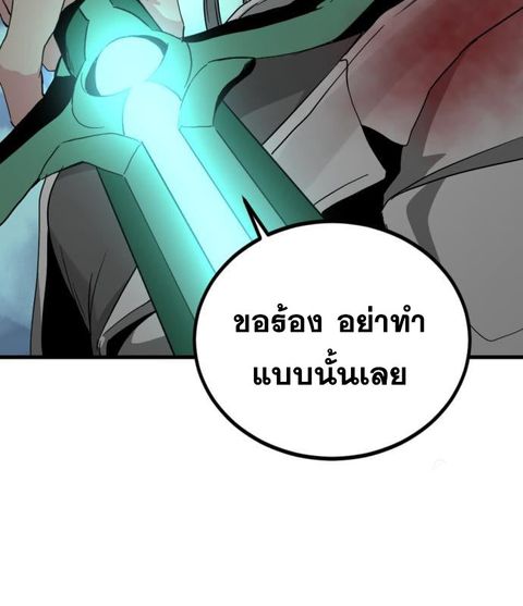 HERO KILLER ตอนที่ 108 หน้า 2