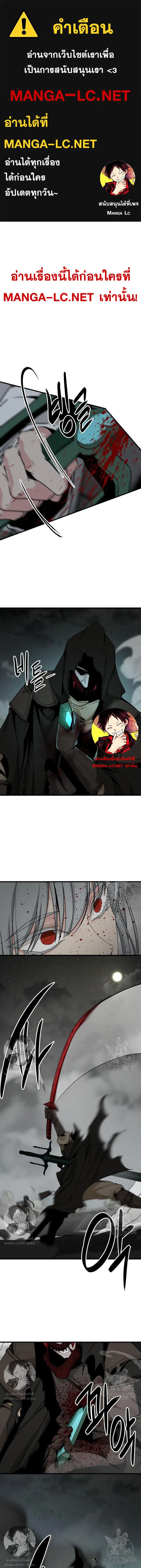 HERO KILLER ตอนที่ 109 หน้า 1