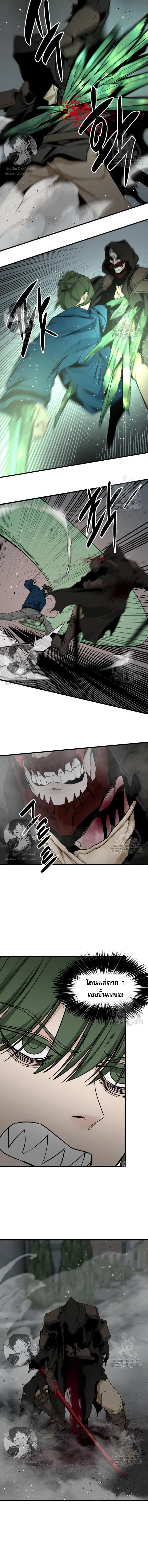 HERO KILLER ตอนที่ 109 หน้า 2