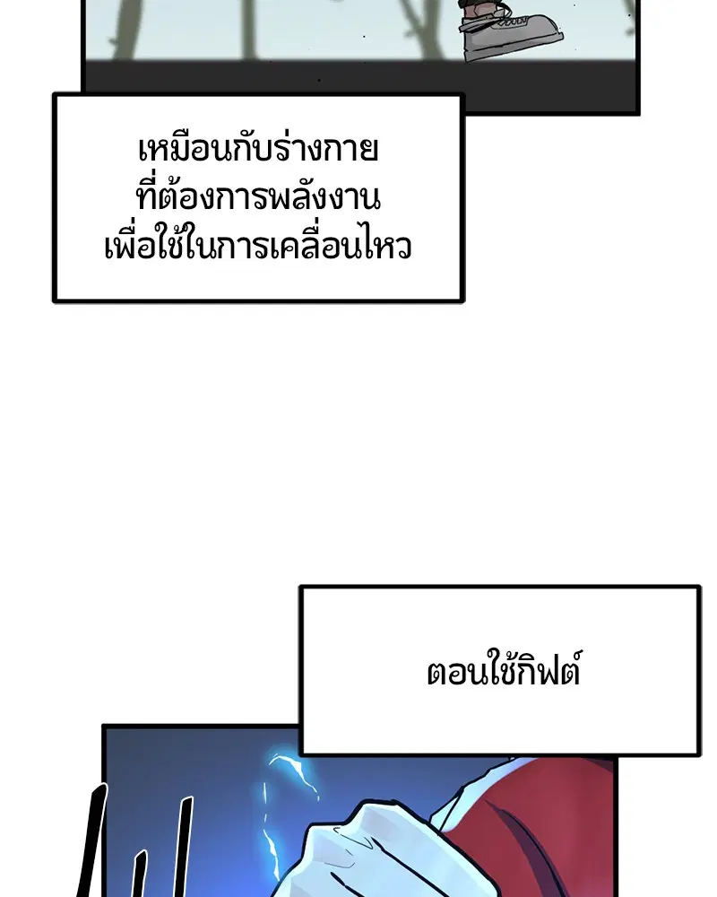 HERO KILLER ตอนที่ 11 หน้า 2