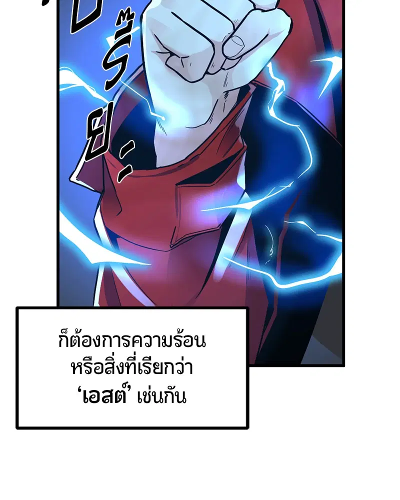 HERO KILLER ตอนที่ 11 หน้า 3