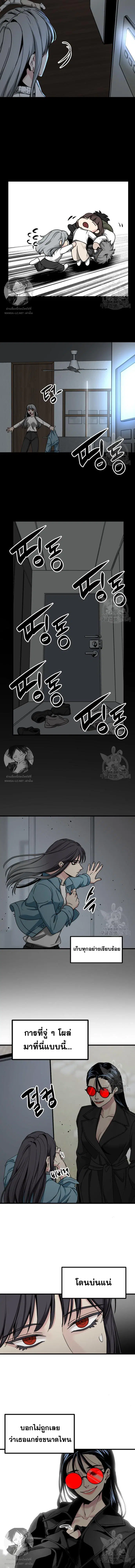 HERO KILLER ตอนที่ 112 หน้า 2
