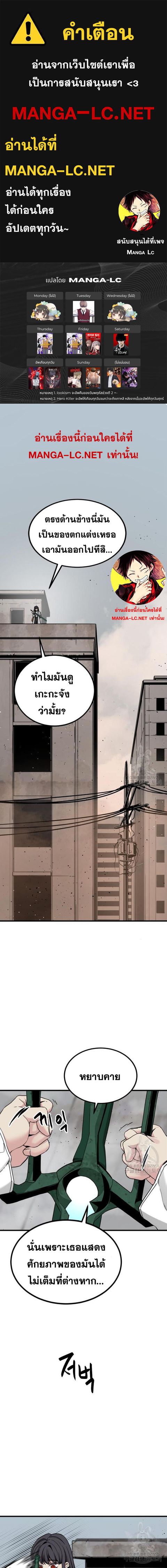 HERO KILLER ตอนที่ 113 หน้า 1
