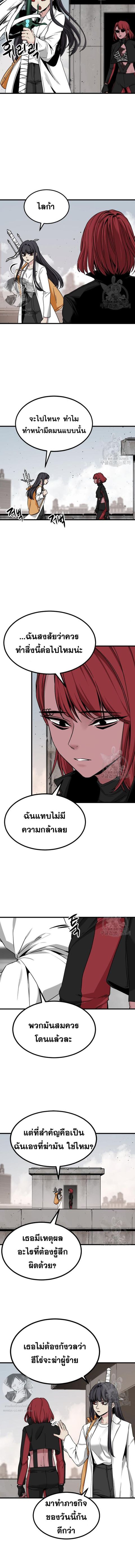HERO KILLER ตอนที่ 113 หน้า 2