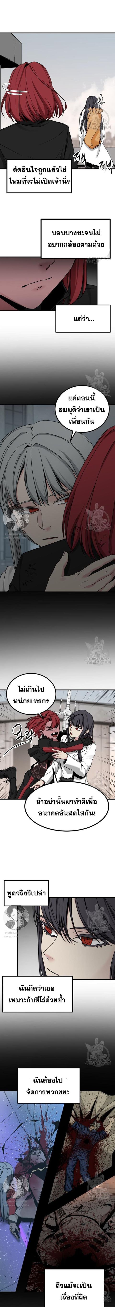 HERO KILLER ตอนที่ 113 หน้า 3