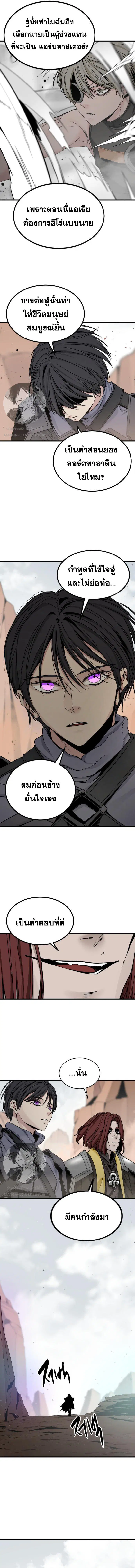 HERO KILLER ตอนที่ 114 หน้า 2