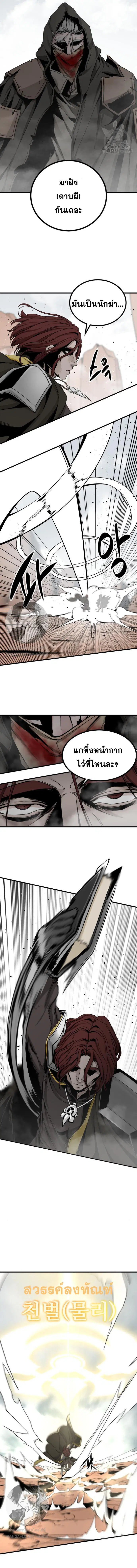 HERO KILLER ตอนที่ 114 หน้า 3