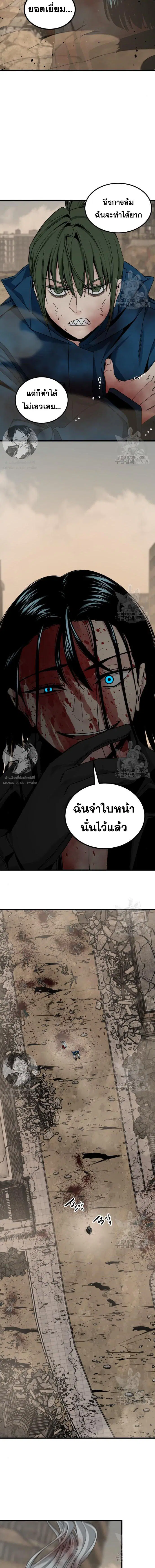 HERO KILLER ตอนที่ 117 หน้า 2