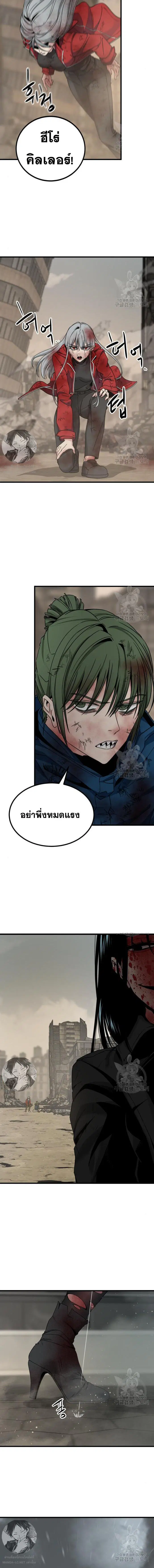 HERO KILLER ตอนที่ 117 หน้า 3