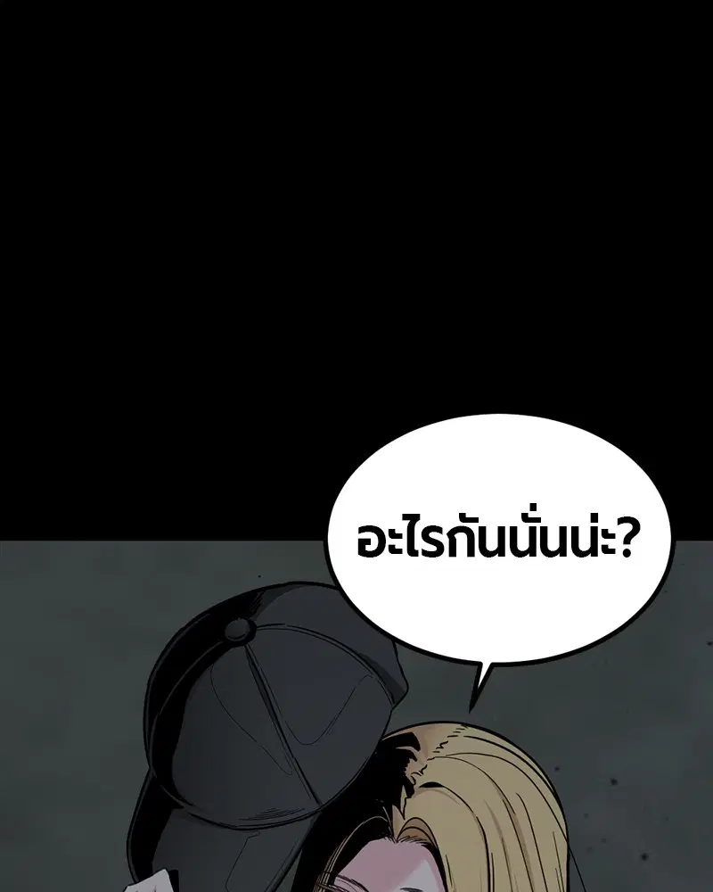 HERO KILLER ตอนที่ 12 หน้า 1