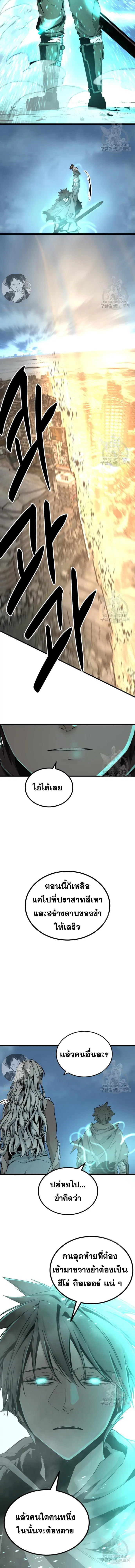 HERO KILLER ตอนที่ 122 หน้า 2