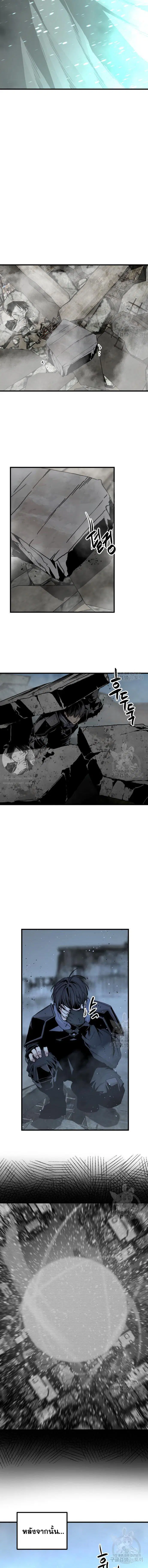 HERO KILLER ตอนที่ 122 หน้า 3