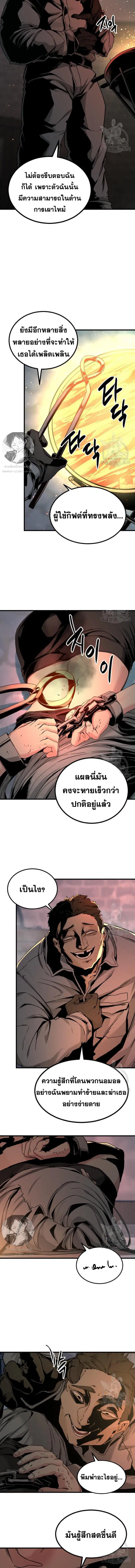 HERO KILLER ตอนที่ 123 หน้า 2