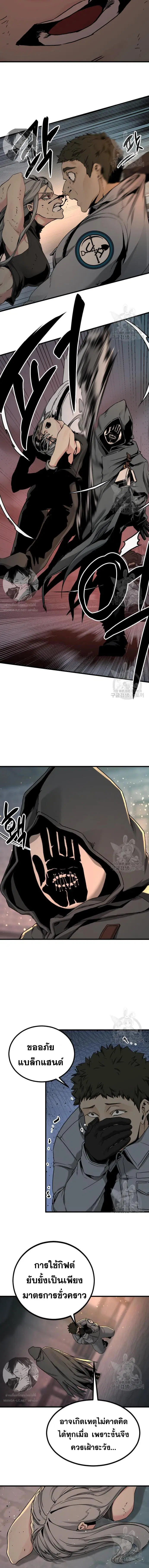 HERO KILLER ตอนที่ 123 หน้า 3